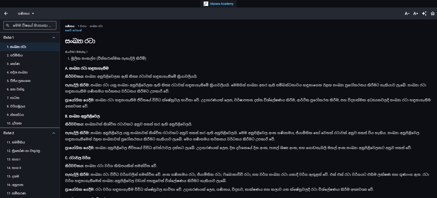Idasara Academy lesson view showing three terms per subject, with short notes, prompt packs, and revision questions per unit, plus an AI chat side panel